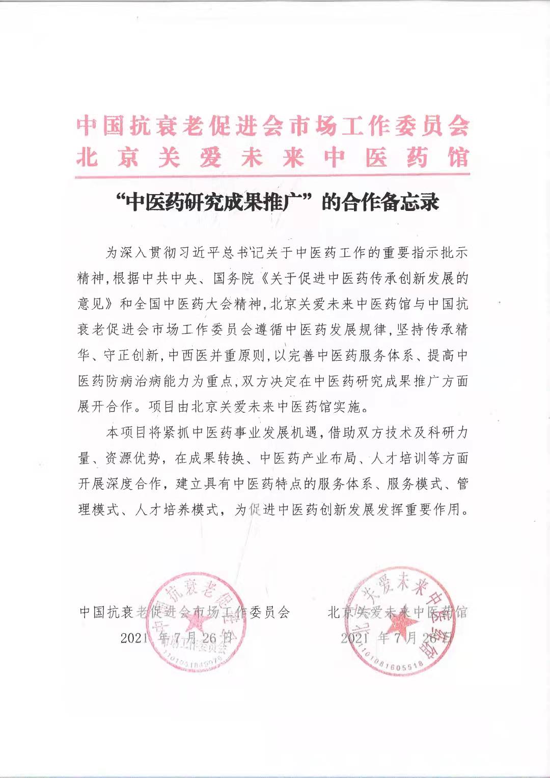 抗衰老.jpg