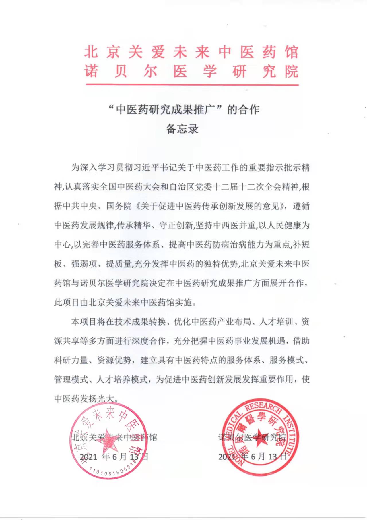 诺贝尔.jpg