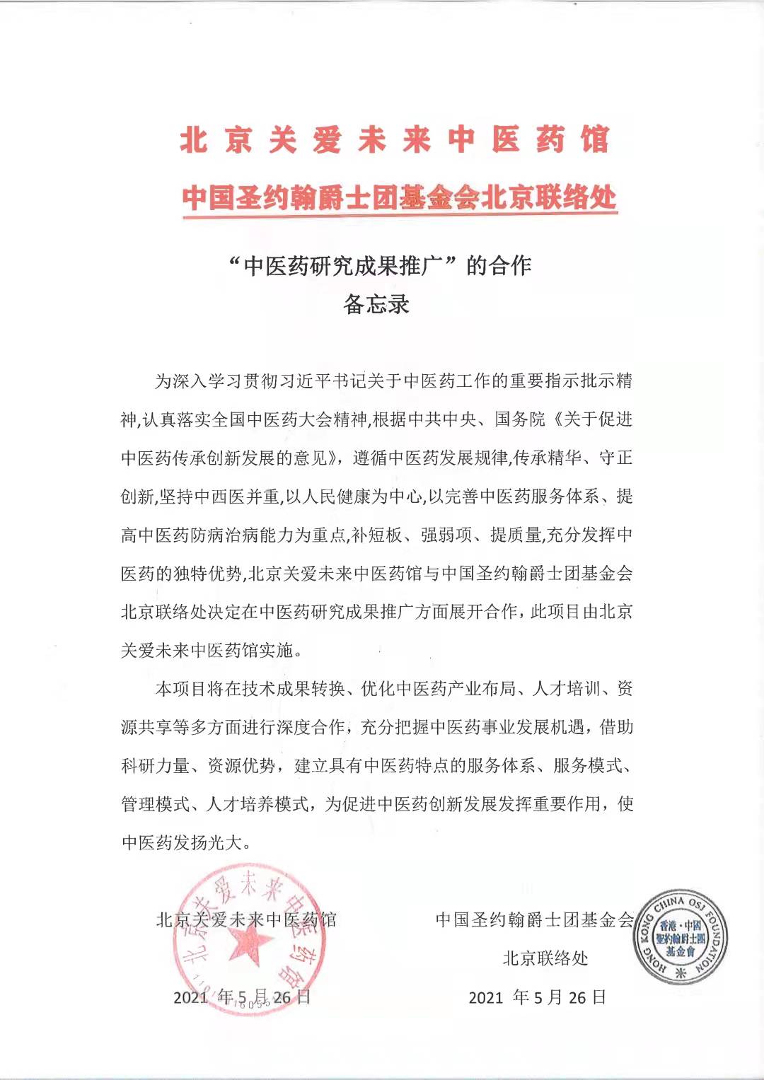 生约翰.jpg