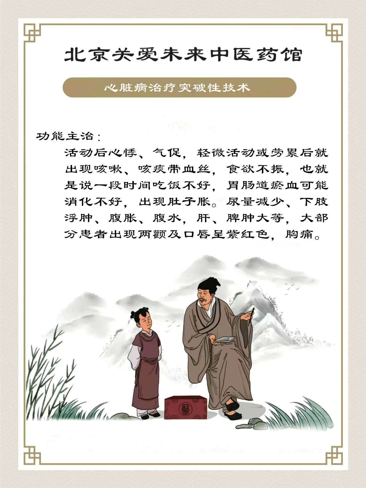 心脏病763be4fe39bafa3a39_副本_副本.jpg