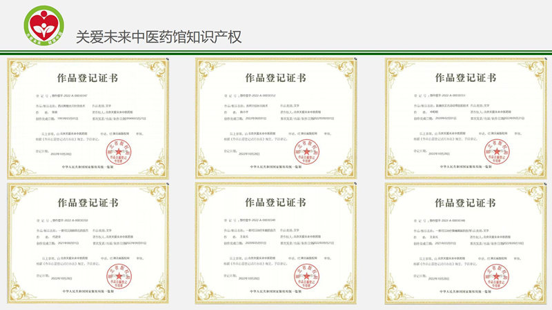 关爱未来中医药馆建设方案_26_副本.jpg