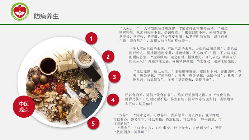 关爱未来中医药馆建设方案_28_副本.jpg